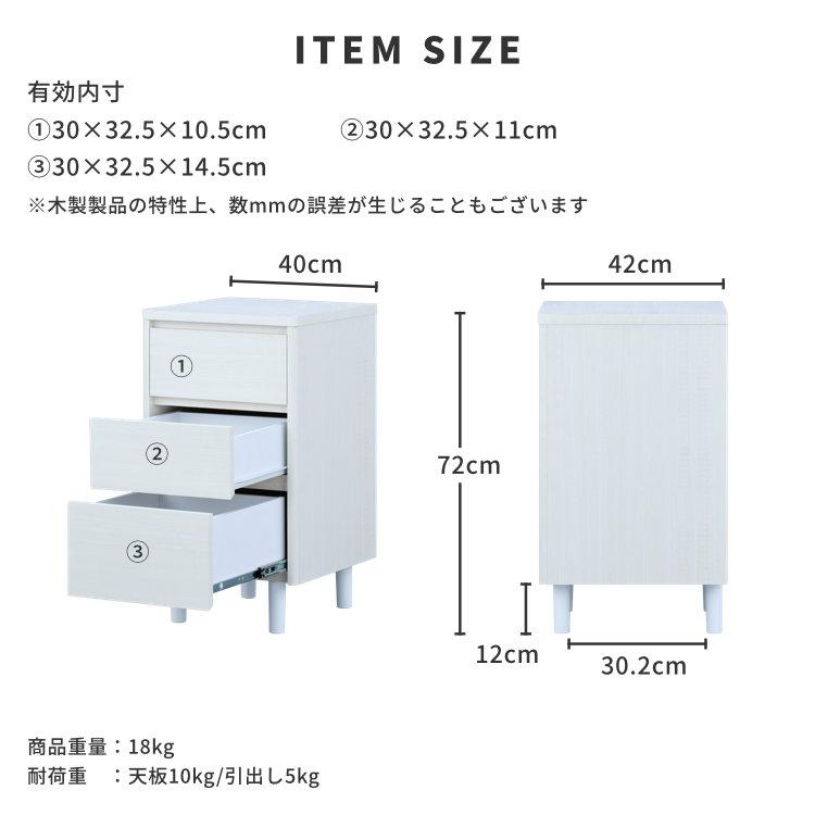 チェスト サイドチェスト タンス 洋タンス タオル 衣類 収納 白 ホワイト 40cm 3段 ミューズ WH ISSEIKI｜isseikifurnitureshop｜04