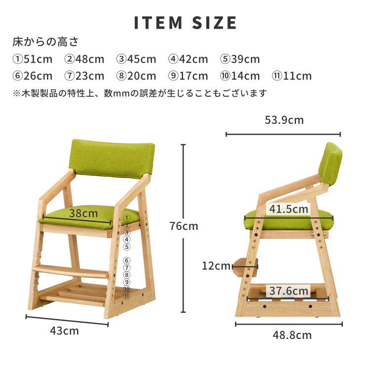 学習椅子 子供 キッズチェア 学習チェア 木製 クル｜isseikifurnitureshop｜04