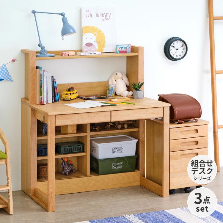 一生紀（ISSEIKI） 【アウトレット】 3点セット 学習机 学習デスク 