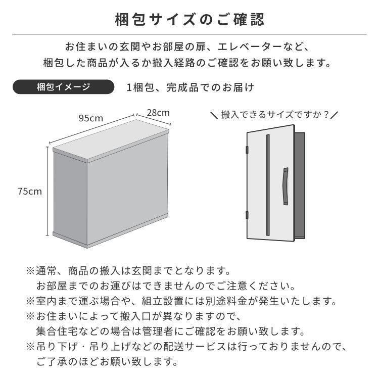 幅90 カウンター下収納 引き戸 薄型 スリム ニーベ｜isseikifurnitureshop｜17