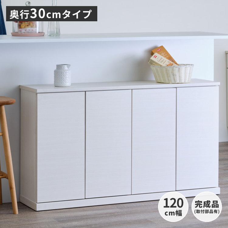 一生紀（ISSEIKI） 公式 カウンター下収納 キッチンカウンター 扉収納 