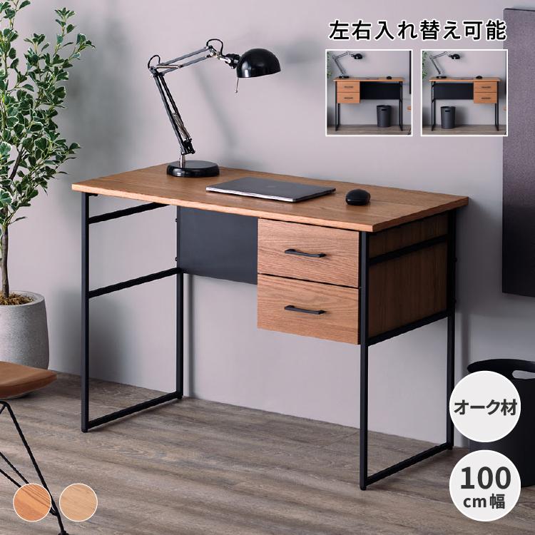 一生紀（ISSEIKI） 公式 デスク スリム 机 幅100 PCデスク おすすめ 