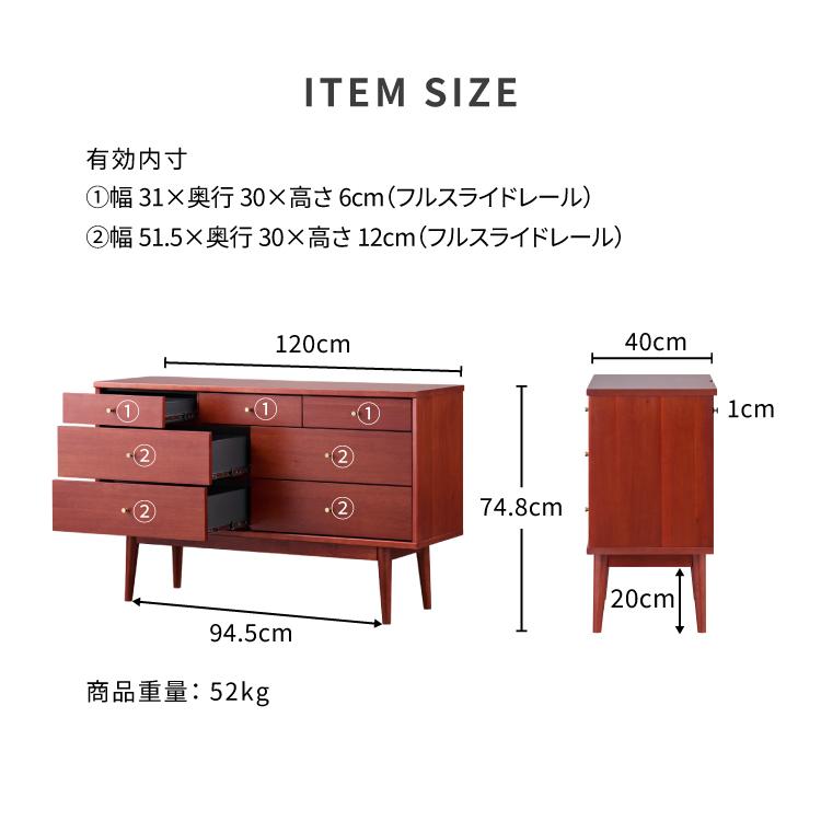 一生紀（ISSEIKI） 公式 チェスト たんす 北欧 ヴィンテージ風 120cm