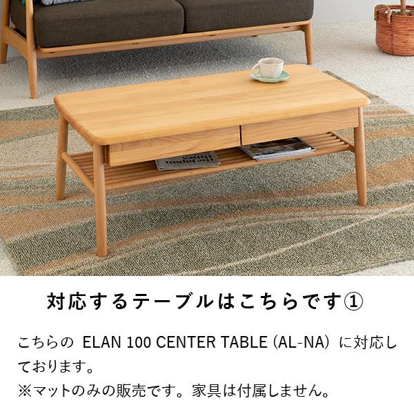 【PSマットのみ】一生紀 ELAN センターテーブル 専用 傷防止マット 家具 傷防止 天板用 キズ防止マット |  | 08