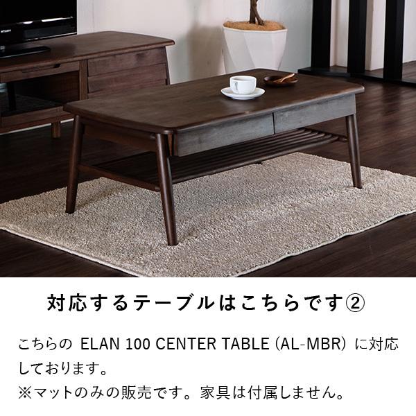 【PSマットのみ】一生紀 ELAN センターテーブル 専用 傷防止マット 家具 傷防止 天板用 キズ防止マット |  | 09