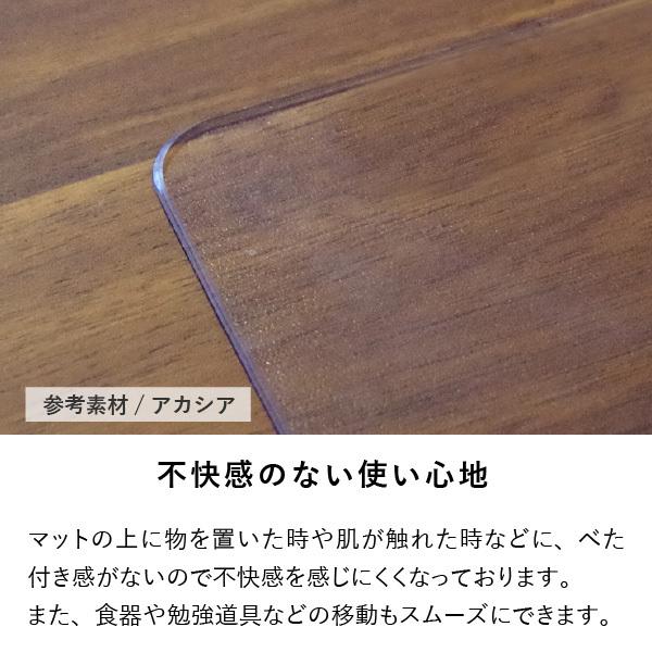 【PSマットのみ】 エラン119 センターテーブル 専用保護マット テーブルマット 傷防止マット キズ防止 |  | 06