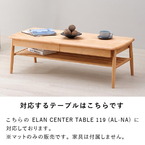 【PSマットのみ】 エラン119 センターテーブル 専用保護マット テーブルマット 傷防止マット キズ防止 |  | 08