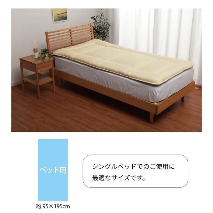 敷き布団 シングル ベッド用 約95×195cm : ISSEIKI FURNITURE SHOP