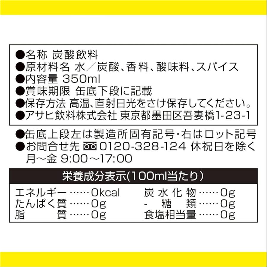 アサヒ飲料 ウィルキンソン タンサン #sober レモン&ジンジャ 350ml×24本 [炭酸水] [無糖]｜issendo｜06