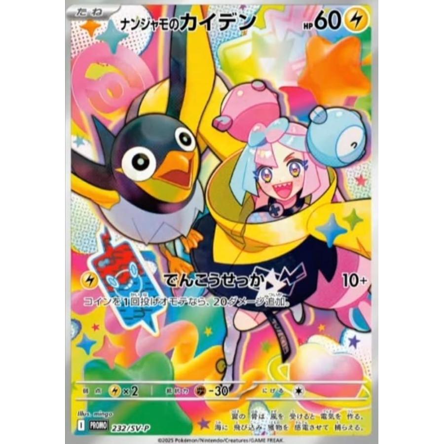 ポケモンカードゲーム 未開封シュリンク付き バトルパートナーズ BOX