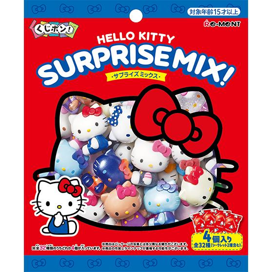くじポン ハローキティ サプライズミックス リーメント サンリオ くじポン! Hello Kitty SURPRISE MIX! ハロー