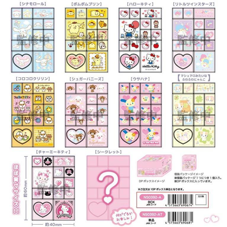 サンリオ　トレーディング　ミニタイルシール 10個入り　1box BOX販売 サンリオ トレーディングミニタイルシール 1BOX10個入り