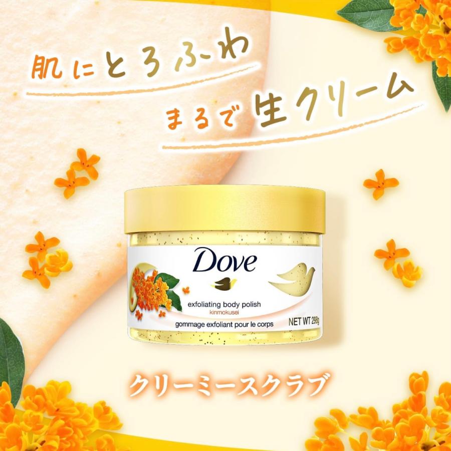 Dove クリーミーボディスクラブ ダヴ (Dove) クリーミースクラブ