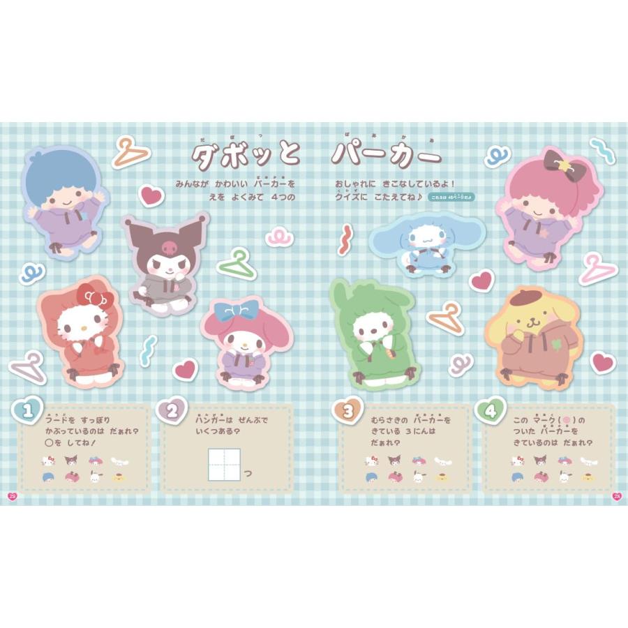 sanrio（サンリオ） あそぼうサンリオキャラクターズ きらめきかわいい