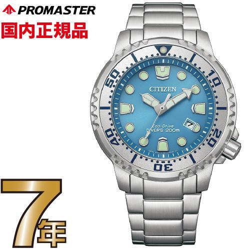 CITIZEN（シチズン） CITIZEN PROMASTER BN0165-55L : 一心堂時計店