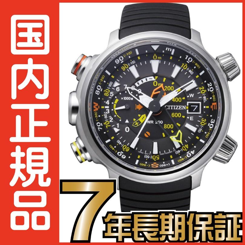 PROMASTER シチズン プロマスター BN4021-02E アルティクロン PROMASTER シチズン プロマスター BN4021-02E アルティクロン