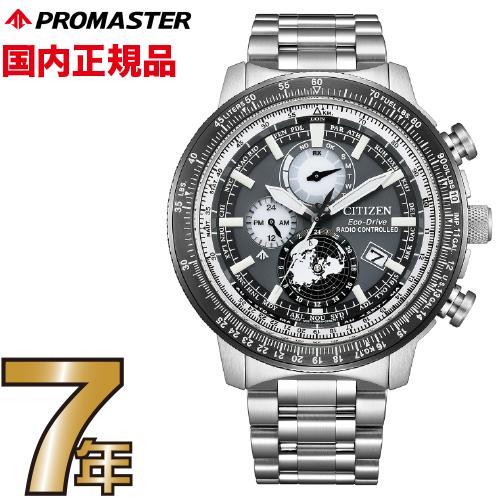 CITIZEN（シチズン） プロマスター BY3006-53H CITIZEN PROMASTER エコ