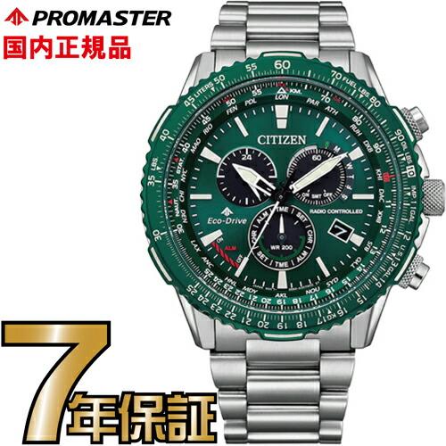 CITIZEN（シチズン） プロマスター CB5004-59W CITIZEN PROMASTER エコ