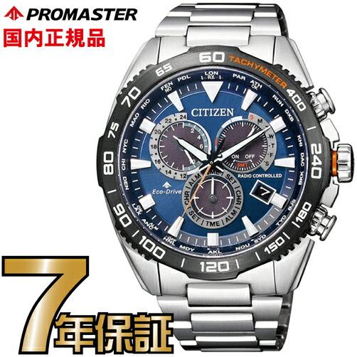 CITIZEN（シチズン） プロマスター CB5034-82L CITIZEN PROMASTER エコ 