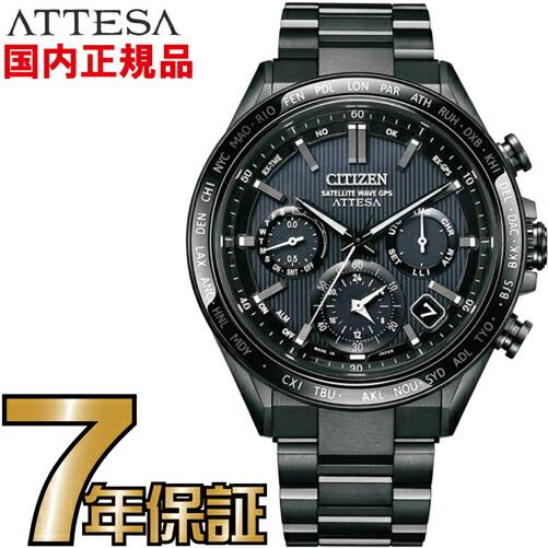 CITIZEN（シチズン） CC4055-65E ソーラーGPS電波時計 アテッサ エコ
