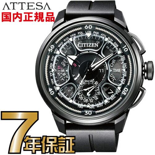 ATTESA（CITIZEN） シチズン CC7005-16F ソーラーGPS電波時計 アテッサ 