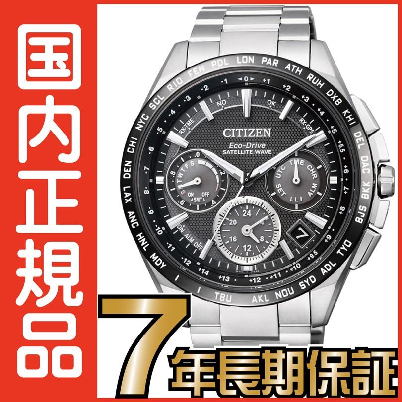 ATTESA(CITIZEN) シチズン CC9015-54E 五郎丸歩 着用モデル ATTESA(CITIZEN) シチズン CC9015-54E 五郎丸歩 着用モデル