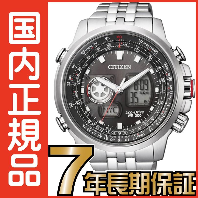 PROMASTER シチズン プロマスター JZ1061-57E CITIZEN エコドライブ 