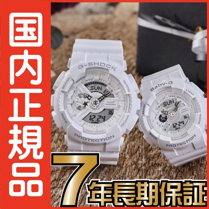 CASIO（カシオ） G-SHOCK LOV-17A-7AJR ラバコレ 2017 Gショック ペア