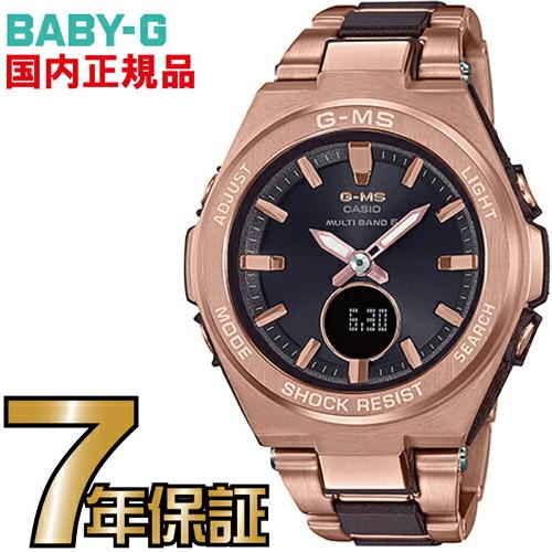 ☆【稼働品】BABY-G ソーラー MSG-W200CG 外箱付き 現状品☆ CASIO（カシオ） MSG-W200CG-5AJF BABY-G 電波 ソーラー カシオ正規品