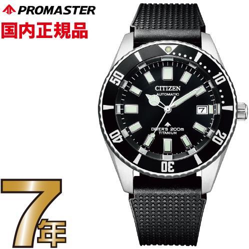 CITIZEN（シチズン） プロマスター NB6021-17E CITIZEN PROMASTER 
