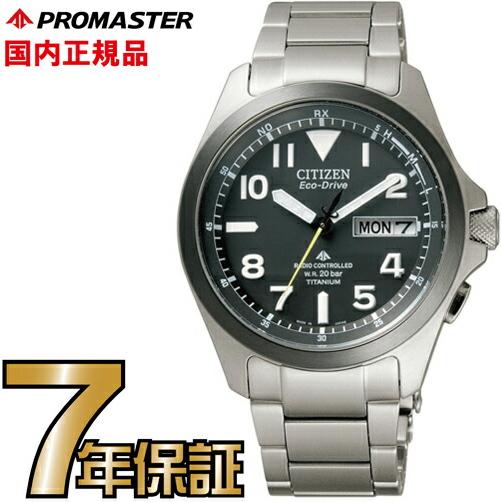 シチズン　CITIZEN　プロマスター　PMD56-2952 グリーン シチズン CITIZEN プロマスター PMD56-2952 グリーン PMD56-2952