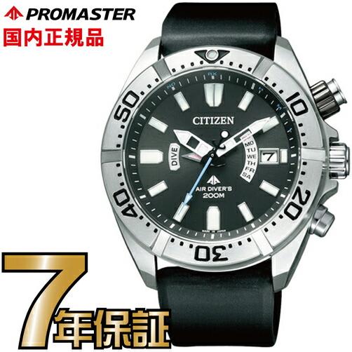 CITIZEN（シチズン） プロマスター PMD56-3083 CITIZEN
