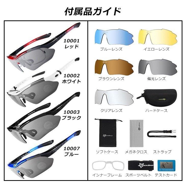 送料無料】サングラス スポーツサングラス 交換レンズ5枚付 超軽量