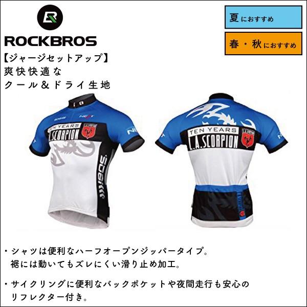 ROCKBROS ジャージ セットアップ 上下セット スコーピオン 半袖 半