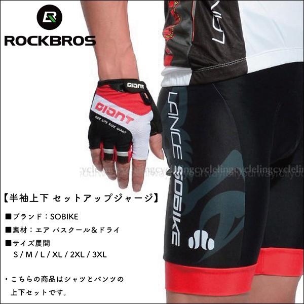 ROCKBROS セットアップ ジャージ 上下セット 半袖 半ズボン