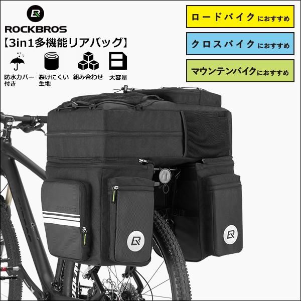ROCKBROS パニアバッグ 3in1多機能リアバッグ バックパック 大容量 約