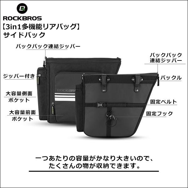 ROCKBROS パニアバッグ 3in1多機能リアバッグ バックパック 大