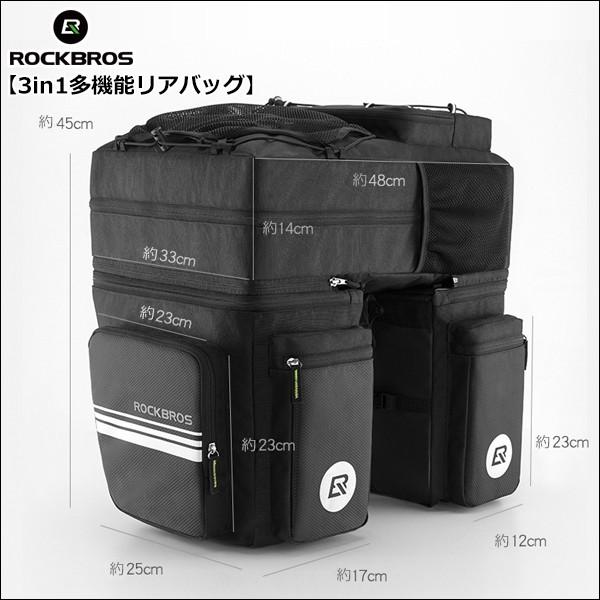 rockbrosパニアバッグ ROCKBROS パニアバッグ 3in1多機能リアバッグ バックパック 大