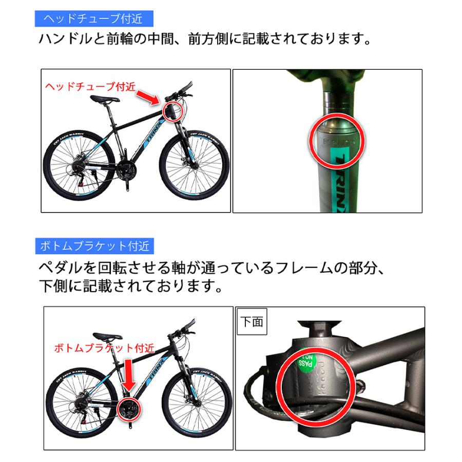 防犯登録 ステッカー(登録料800円+送料400円) 一勝堂で自転車購入者様