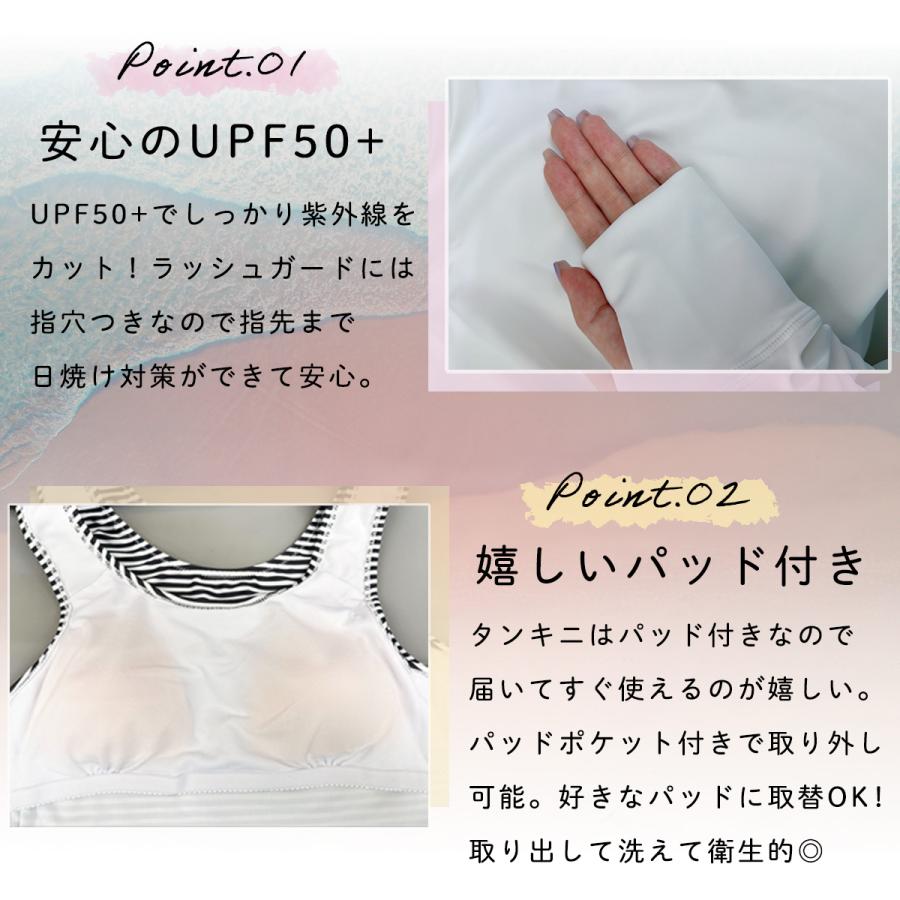 タンキニ ラッシュガード セット 水着 体型カバー レディース ボーダー トップス 可愛い ショートパンツ 上下4点セット 長袖 指穴付きの画像