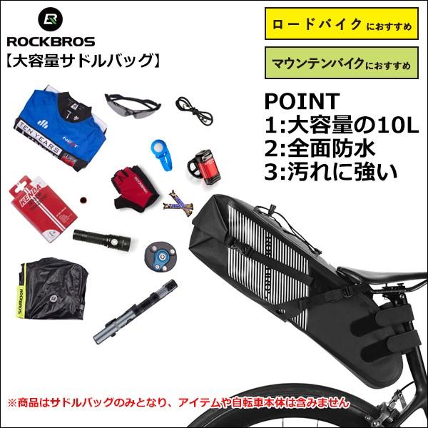 ROCKBROS サドルバッグ リアバッグ 折りたたみ式 大容量 10L 防水