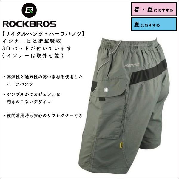 ROCKBROS サイクルパンツ 半ズボン ハーフパンツ インナーパッド