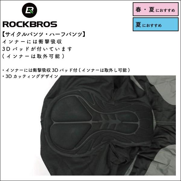 ROCKBROS サイクルパンツ 半ズボン ハーフパンツ インナーパッド付き