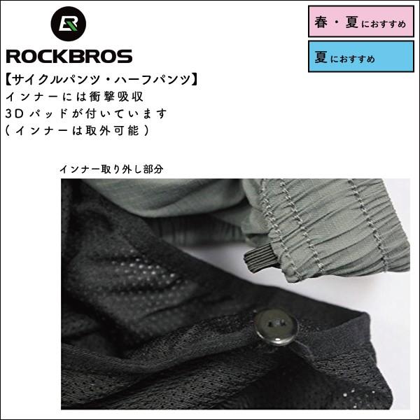 ROCKBROS サイクルパンツ 半ズボン ハーフパンツ インナーパッド付き