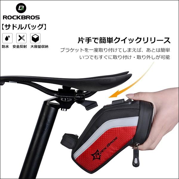 ROCKBROS サドルバッグ 反射ストライプ付き 防水 クイック