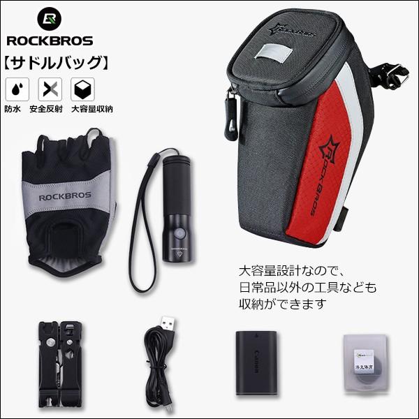 ROCKBROS サドルバッグ 反射ストライプ付き 防水 クイック