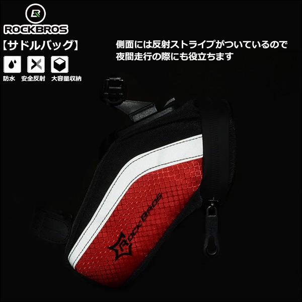 ROCKBROS サドルバッグ 反射ストライプ付き 防水 クイックリリース