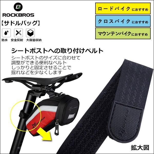 ROCKBROS サドルバッグ 反射ストライプ付き 防水 クイック ROCKBROS サドルバッグ 反射ストライプ付き 防水 クイック