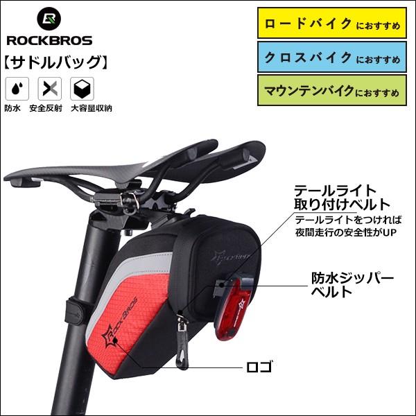 ROCKBROS サドルバッグ 反射ストライプ付き 防水 クイックリリース