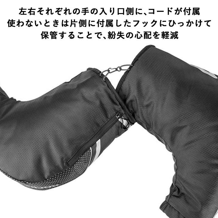 ROCKBROS ハンドルカバー ハンドルバーミトン グローブ 防風 防寒